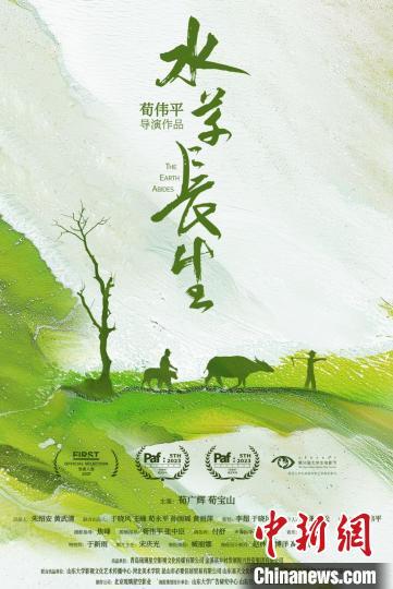 大圣策略 《水草长生》教学实践影像创作研讨会举办