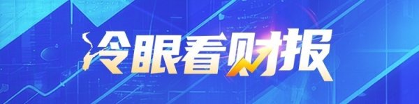 大智慧配资 房企四强PK，谁稍胜一筹？｜冷眼看财报